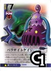 Parasite Cage - FOIL